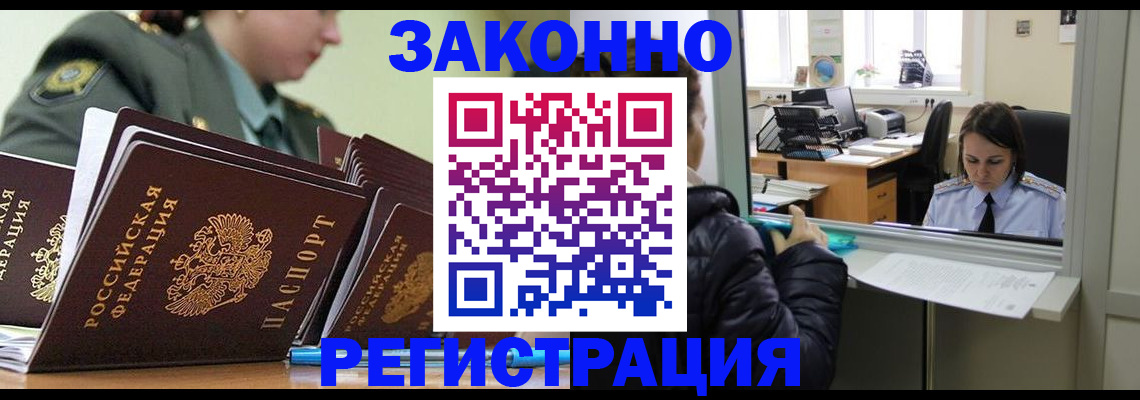 временная регистрация адрес в Людиново