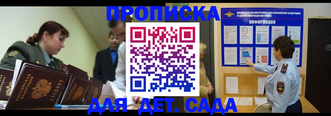 прописка для военкомата в Людиново