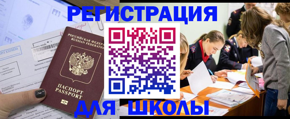 временная регистрация госуслуги в Людиново