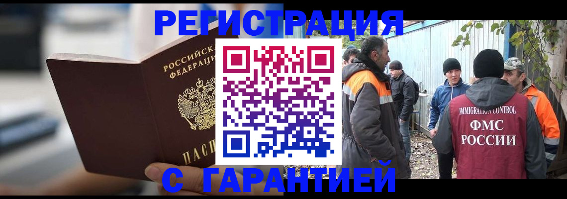 временная регистрация надежно в Людиново