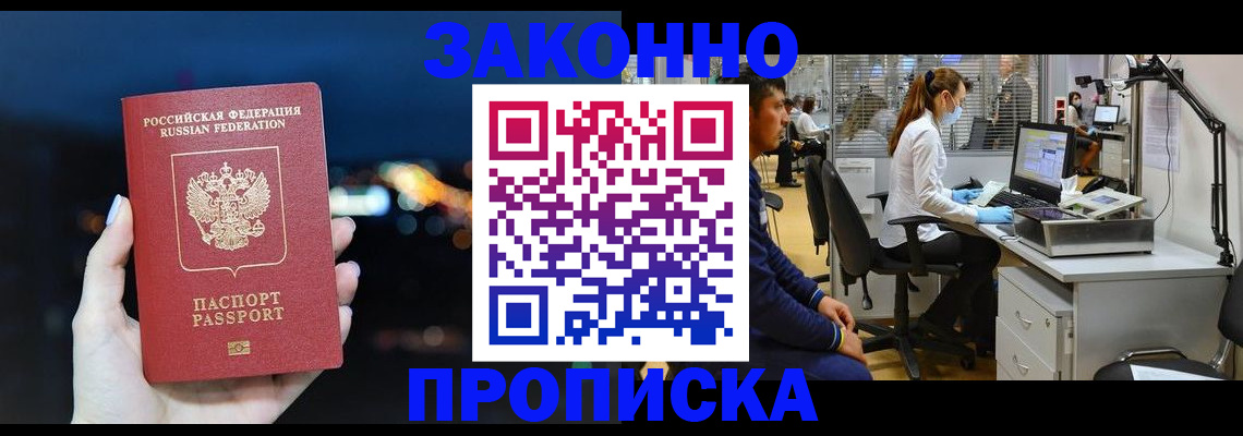 прописка иностранных граждан в Людиново