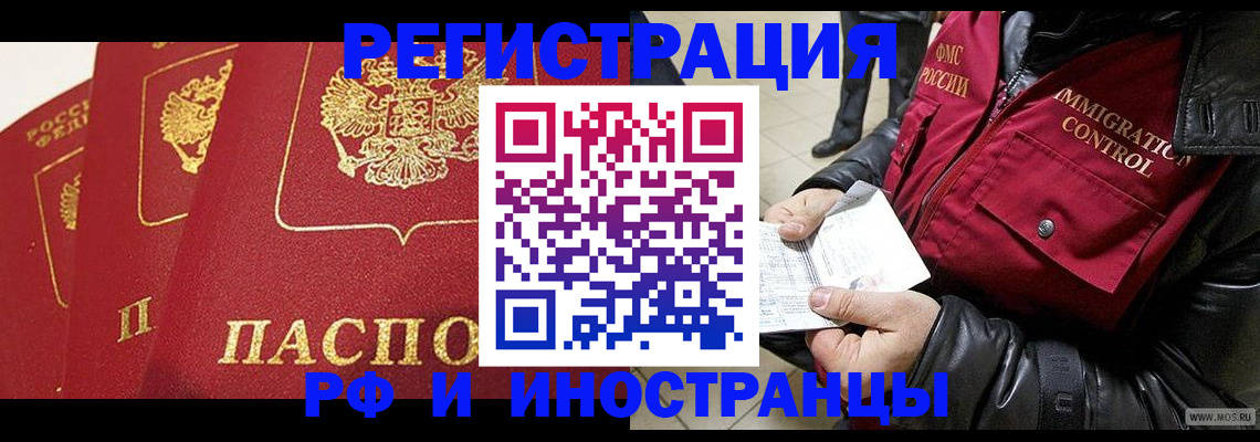 временная регистрация в квартире в Людиново