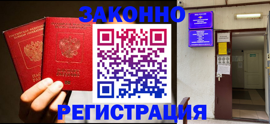 регистрация в Людиново