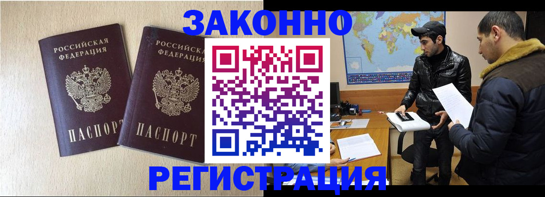 прописка паспорт в Людиново