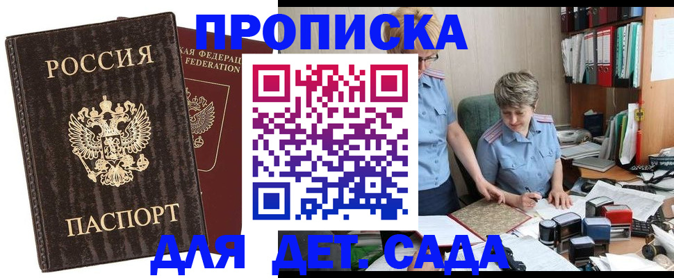 временная регистрация надежно в Людиново